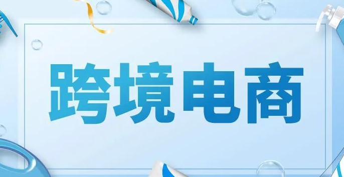新加坡跨境電商：高滲透率下的海淘熱潮（新加坡跨境電商滲透率 69%）
