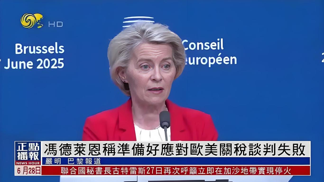 重磅!美方強硬表態:談判不影響關稅生效,8月1日成“硬紅線”! 重磅!美方強硬表態:談判不影響關稅生效,8月1日成“硬紅線”!