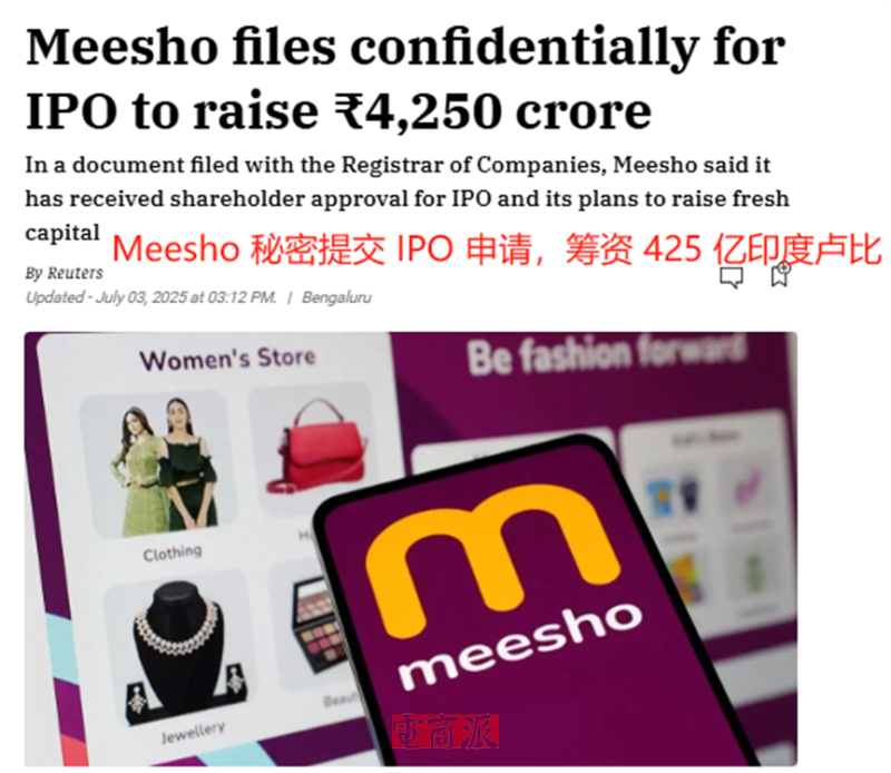 Meesho被曝即将上市，已经提交IPO申请
