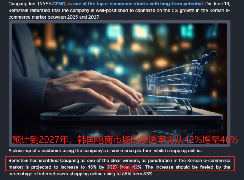 Coupang电商渗透率上涨，继续领跑韩国市场