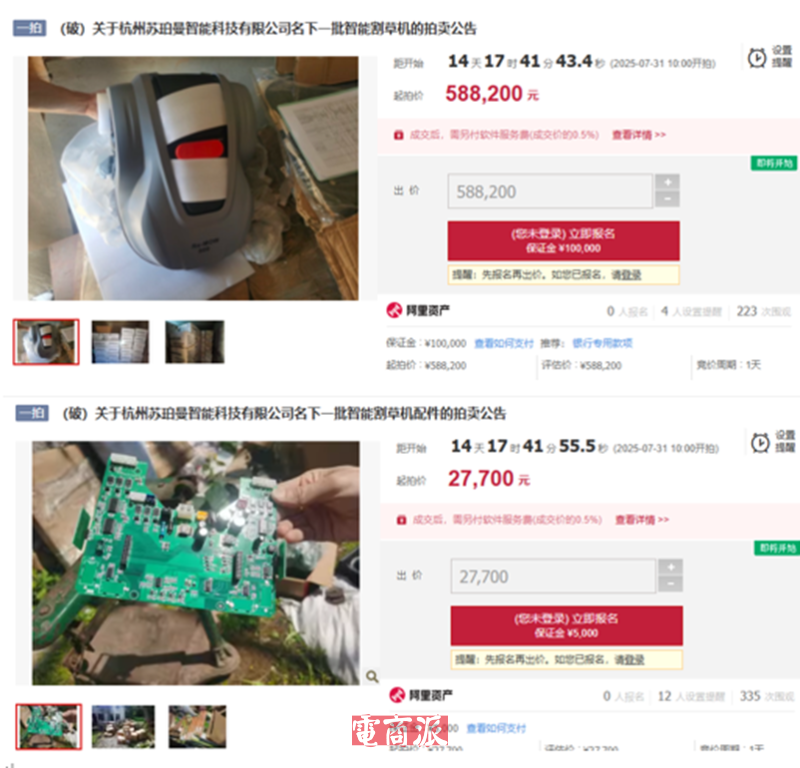浙江割草机大卖彻底崩盘，公司资产低价甩卖
