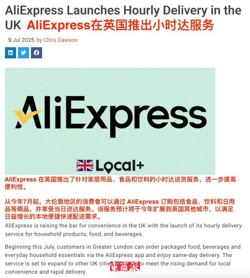 阿里向美团出手，外卖大战已经打到海外