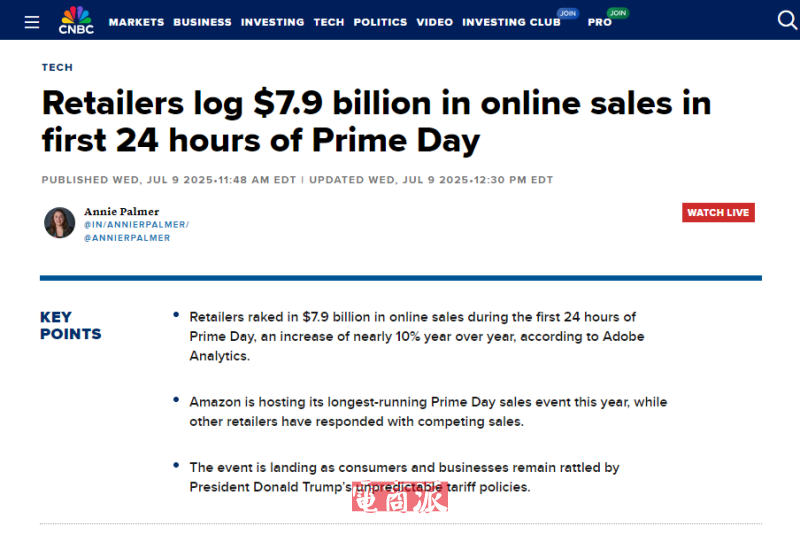亚马逊Prime Day首日美国电商销售额达79亿美元
