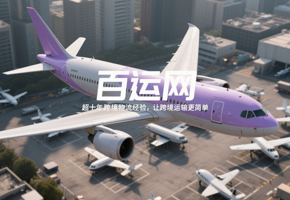 國際空派中的“頭程”和“尾程”分別指什么? 國際空派中的“頭程”和“尾程”分別指什么?