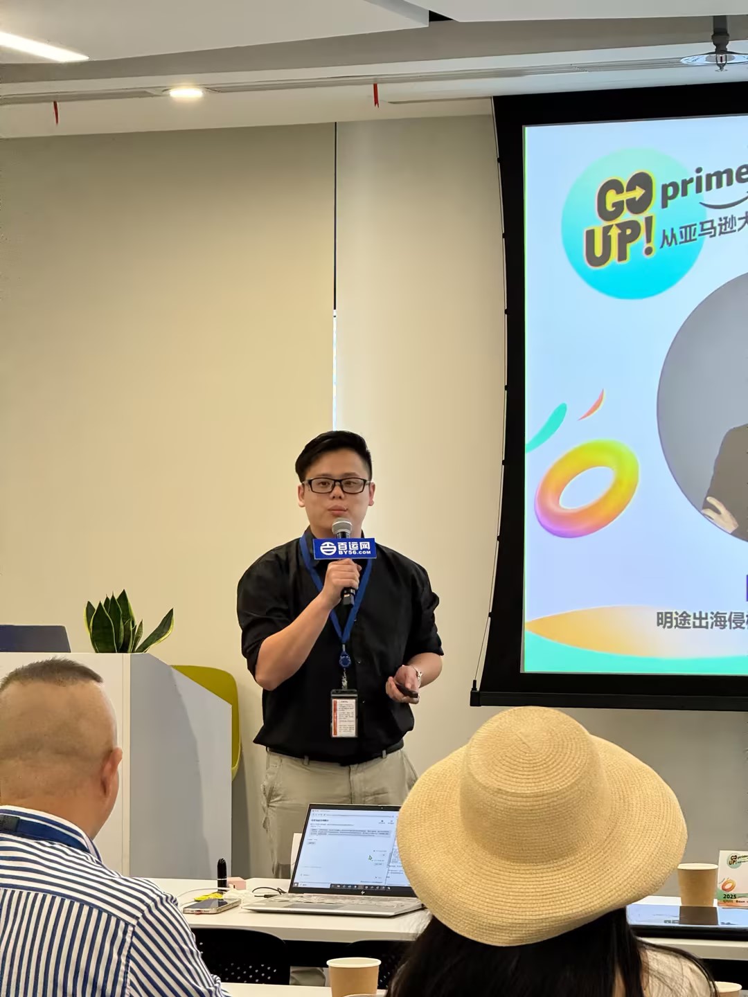 百運網 | 【GO UP Primeday】私享峰會圓滿收官,破局亞馬遜年中大促! 百運網 | 【GO UP Primeday】私享峰會圓滿收官,破局亞馬遜年中大促!