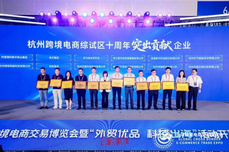 PingPong获颁“杭州跨境电商综试区十周年突出贡献企业”奖项