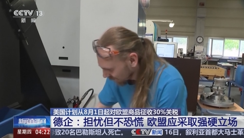 重磅 | 中美貿易會談下周重啟!關稅暫停期或再延90天! 重磅 | 中美貿易會談下周重啟!關稅暫停期或再延90天!