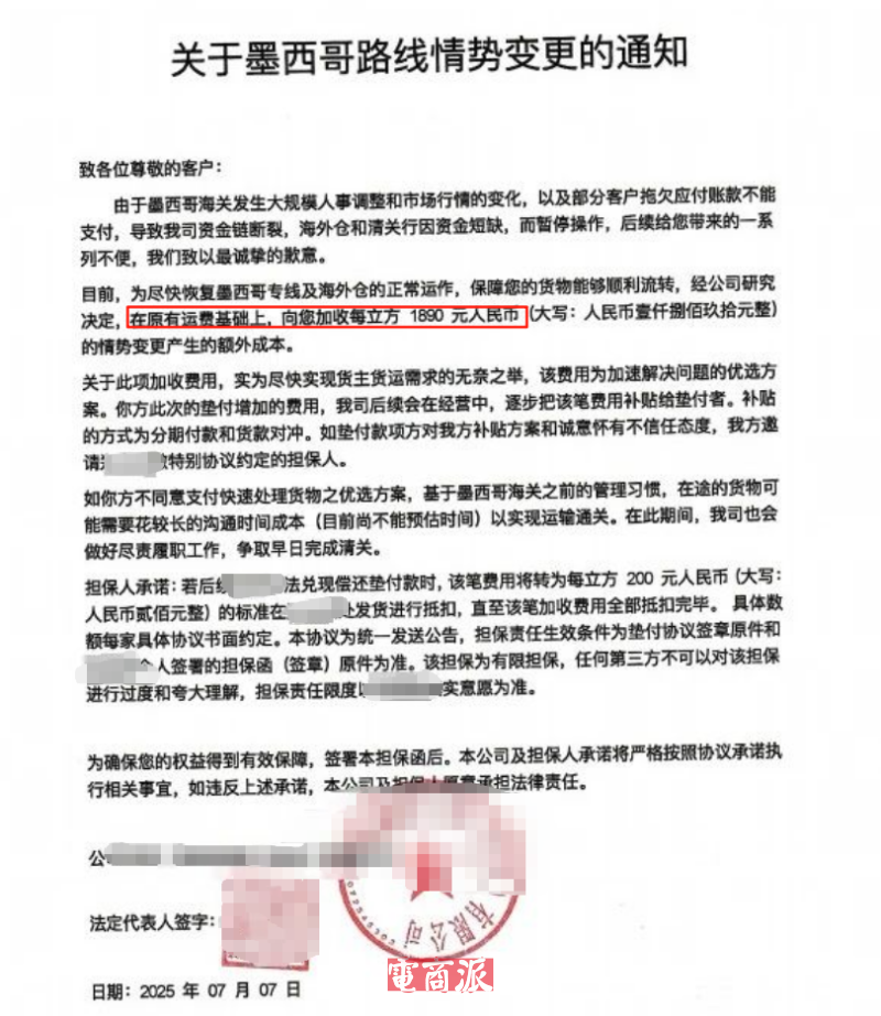 深圳货代资金链断裂，大批卖家无辜躺枪，筹钱赎货