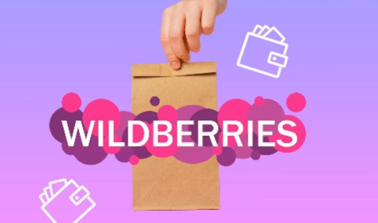 俄羅斯跨境電商巨頭Wildberries 升級快遞服務(wù)（配送效率與用戶體驗雙提升）