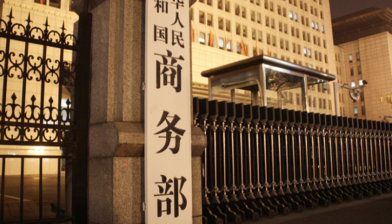 商務部：對原產于這些國家的商品繼續執行反傾銷措施5年（貨主貨代請注意）