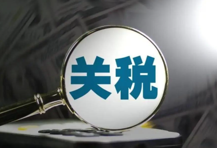 跨境電商 “稅” 局大變天!平臺需報稅,賣家信息全透明(跨境電商新聞資訊) 跨境電商 “稅” 局大變天!平臺需報稅,賣家信息全透明(跨境電商新聞資訊)