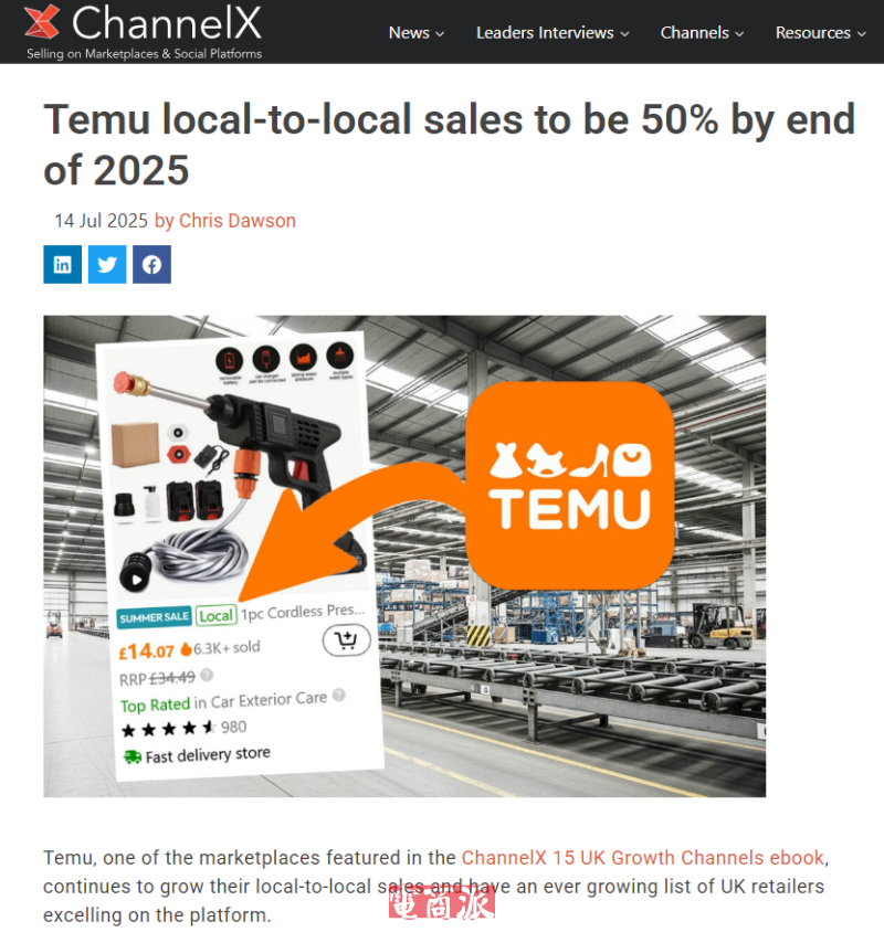 TEMU英国计划年底实现50%订单由本地商家履约
