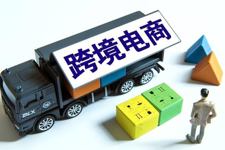重磅!浦東加速打造跨境電商、“絲路電商”產(chǎn)業(yè)生態(tài)圈  (跨境電商利好政策) 重磅!浦東加速打造跨境電商、“絲路電商”產(chǎn)業(yè)生態(tài)圈  (跨境電商利好政策)