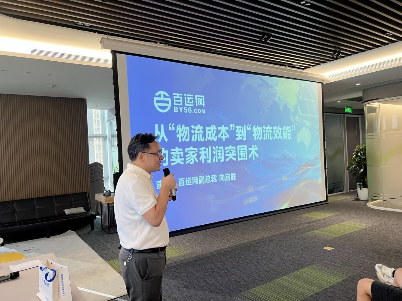 破局新政 | 百運網全球稅務合規升級實戰私享會圓滿收官! 破局新政 | 百運網全球稅務合規升級實戰私享會圓滿收官!