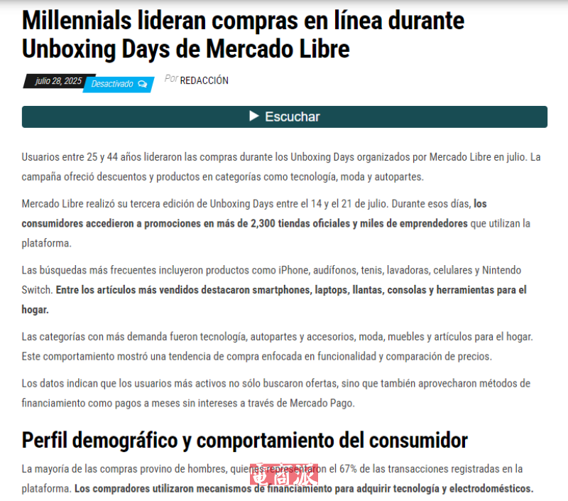 美客多墨西哥Unboxing Days收官 科技家電商品銷量突出 美客多墨西哥Unboxing Days收官 科技家電商品銷量突出