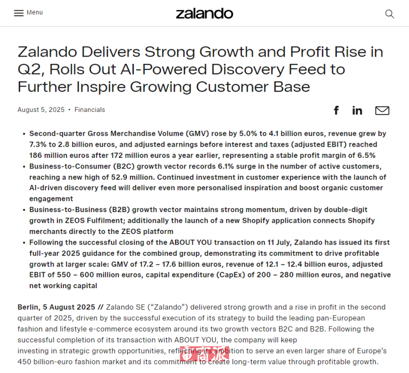 Zalando二季度营收28.35亿欧元 同比增长7.3%