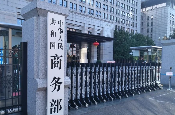 重大調整!商務部對 28 家美國實體,實施暫停或停止管制管控舉措 重大調整!商務部對 28 家美國實體,實施暫停或停止管制管控舉措