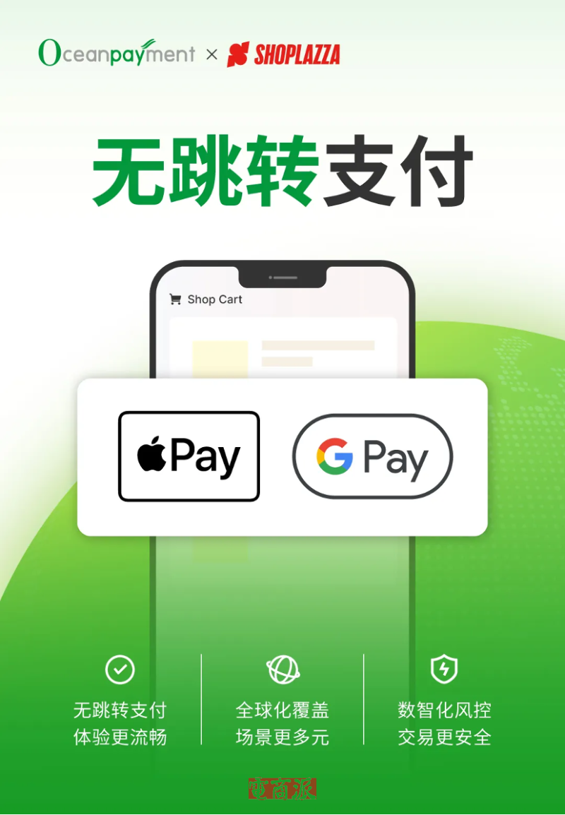 店匠科技與Oceanpayment深化合作 品牌聯(lián)合廣告亮相深圳北站 店匠科技與Oceanpayment深化合作 品牌聯(lián)合廣告亮相深圳北站