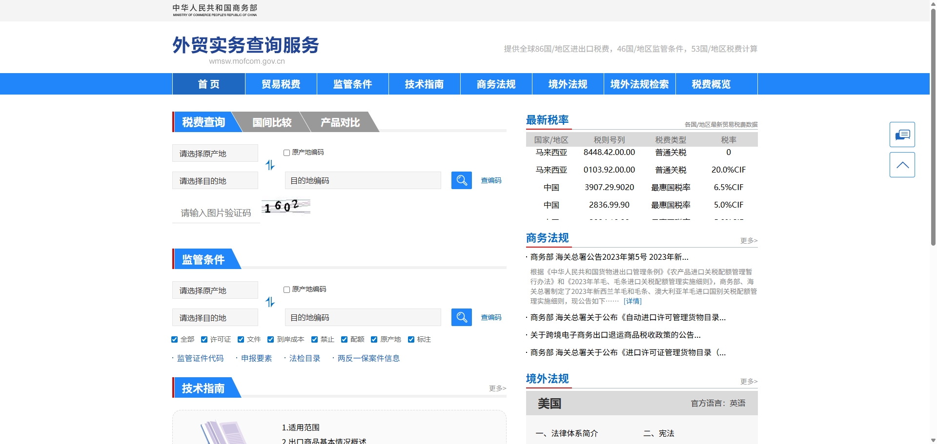 外贸干货:10 个高效工具网站,覆盖全流程关键环节 外贸干货:10 个高效工具网站,覆盖全流程关键环节