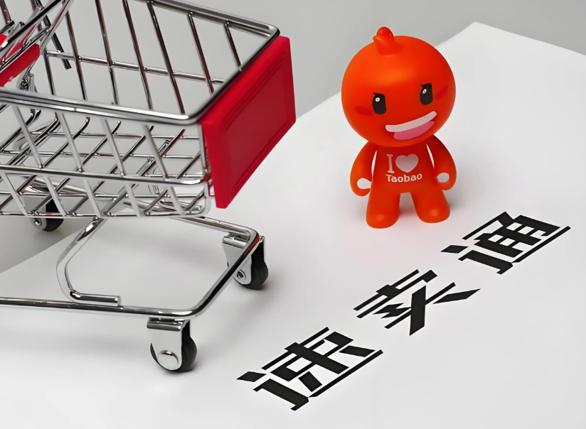 注意:跨境電商平臺速賣通多類目傭金上調(將于美西時間 8 月 1 日起落地) 注意:跨境電商平臺速賣通多類目傭金上調(將于美西時間 8 月 1 日起落地)