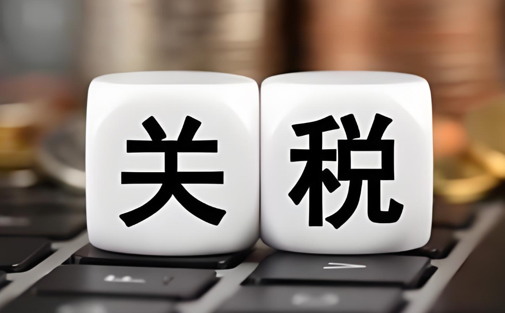 跨境“稅”事知多少?關稅、VAT計算邏輯與合理避稅策略解析 跨境“稅”事知多少?關稅、VAT計算邏輯與合理避稅策略解析