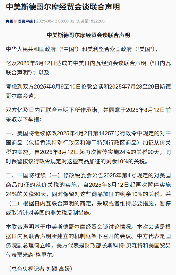 定了!特朗普簽署行政令,中美關稅再次延期90天! 定了!特朗普簽署行政令,中美關稅再次延期90天!