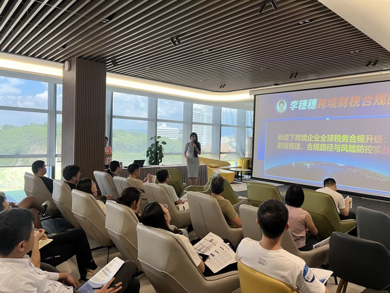 破局新政 | 百運網全球稅務合規升級實戰私享會圓滿收官! 破局新政 | 百運網全球稅務合規升級實戰私享會圓滿收官!