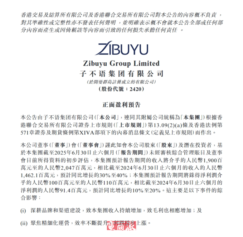 杭州跨境大卖绝地反击，业绩惊人逆转，半年收入暴涨40%
