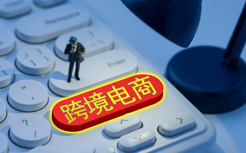 國(guó)際物流雙清包稅監(jiān)管升級(jí)，未退稅需補(bǔ)繳增值稅（跨境電商行業(yè)大變局）