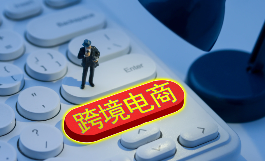 中國跨境電商 B2B 出口邁向 6.9 萬億(智能技術驅動全球市場新格局) 中國跨境電商 B2B 出口邁向 6.9 萬億(智能技術驅動全球市場新格局)