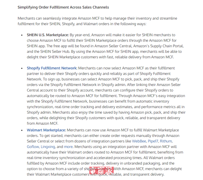 亞馬遜向SHEIN、Shopify及沃爾瑪賣家開放履約服務