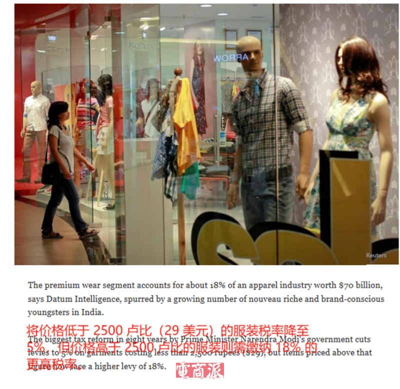 注意,印度税改新规来袭,这类服装卖家成本大涨