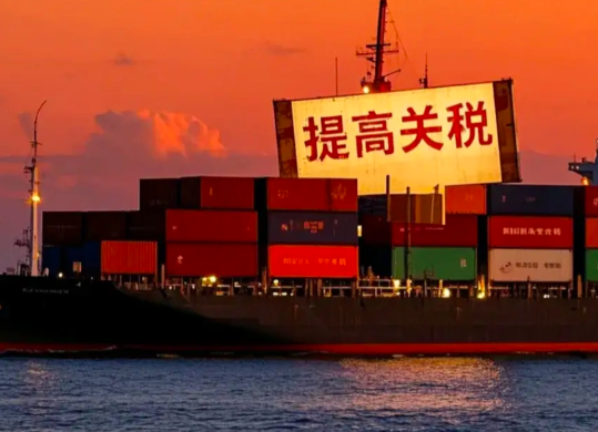 巴西官宣關稅新政：15種關鍵進口商品零關稅，30類化工品等保護措施延1年