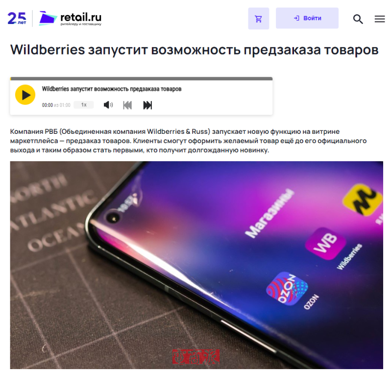 Wildberries推出新品预售和虚拟试衣功能