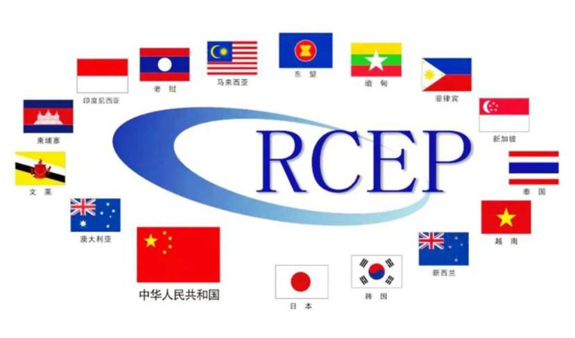 跨境物流政策變動:2025年RCEP成員國物流優惠政策 跨境物流政策變動:2025年RCEP成員國物流優惠政策