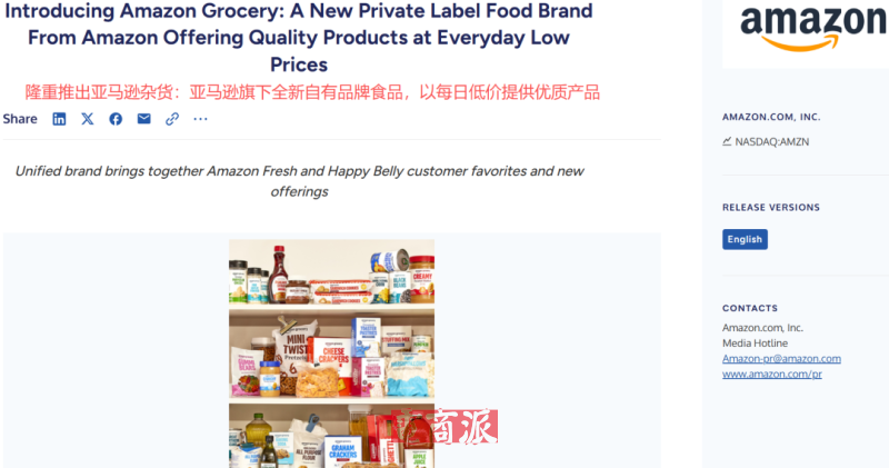 亚马逊贯彻低价打法，推出新品牌跟沃尔玛抢市场