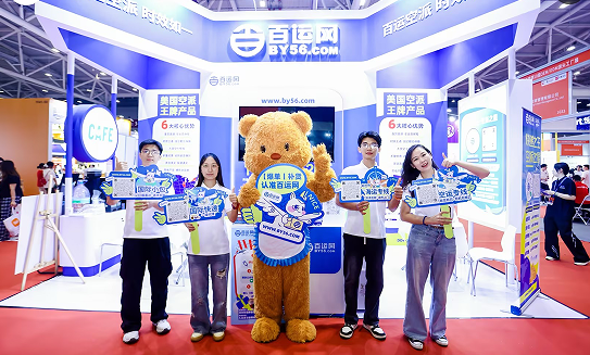 落幕不散场,共赴新征程 | 百运网第33届国际礼品展大放异彩,圆满收官! 落幕不散场,共赴新征程 | 百运网第33届国际礼品展大放异彩,圆满收官!