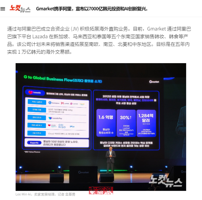 Gmarket计划明年投入7000亿韩元扶持卖家 Gmarket计划明年投入7000亿韩元扶持卖家