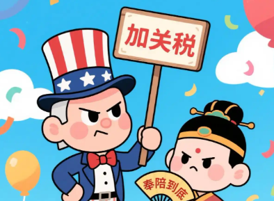 25%關稅壓頂:中國家居出口美國80億市場迎“大考”(跨境電商新聞資訊) 25%關稅壓頂:中國家居出口美國80億市場迎“大考”(跨境電商新聞資訊)