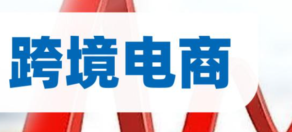 1138.6亿背后的机遇与坑(巴西跨境电商爆发,物流缺口与合规成本需警惕) 1138.6亿背后的机遇与坑(巴西跨境电商爆发,物流缺口与合规成本需警惕)