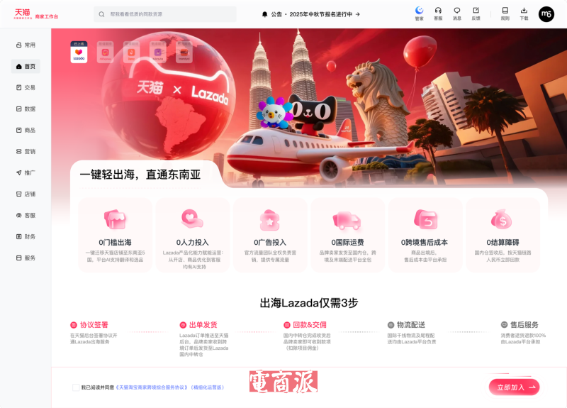 Lazada越南站10月16日起征收跨境包裹海關(guān)費(fèi)