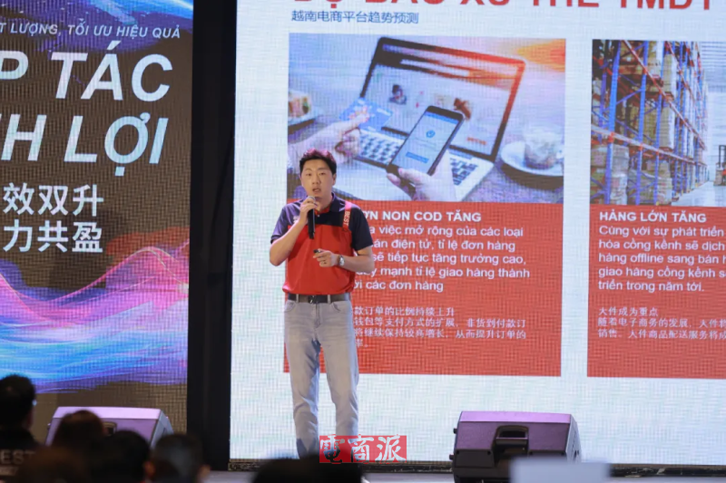 百世越南召開快遞網絡大會 前8月快遞件量同比增長46% 百世越南召開快遞網絡大會 前8月快遞件量同比增長46%