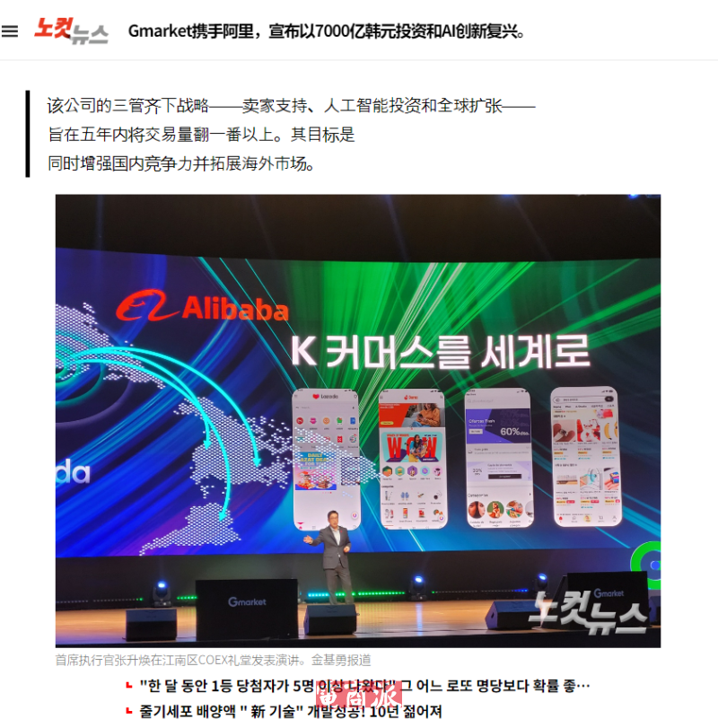 Gmarket计划明年投入7000亿韩元扶持卖家 Gmarket计划明年投入7000亿韩元扶持卖家