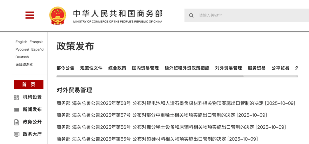 突发!特朗普宣称11月1日起,对华加征100%关税,覆盖所有商品! 突发!特朗普宣称11月1日起,对华加征100%关税,覆盖所有商品!