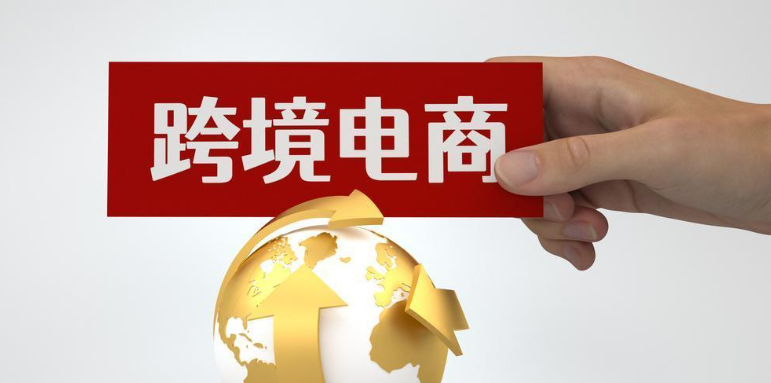 巴基斯坦跨境電商政策2.0即將出臺(跨境電商賣家請注意) 巴基斯坦跨境電商政策2.0即將出臺(跨境電商賣家請注意)