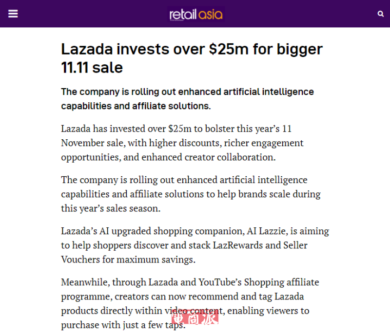 Lazada投資超2500萬美元支持雙11全球大促 Lazada投資超2500萬美元支持雙11全球大促