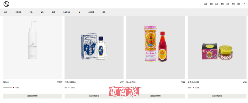 中醫(yī)刮痧板在TikTok殺瘋了,美女老板直接月入140萬 中醫(yī)刮痧板在TikTok殺瘋了,美女老板直接月入140萬