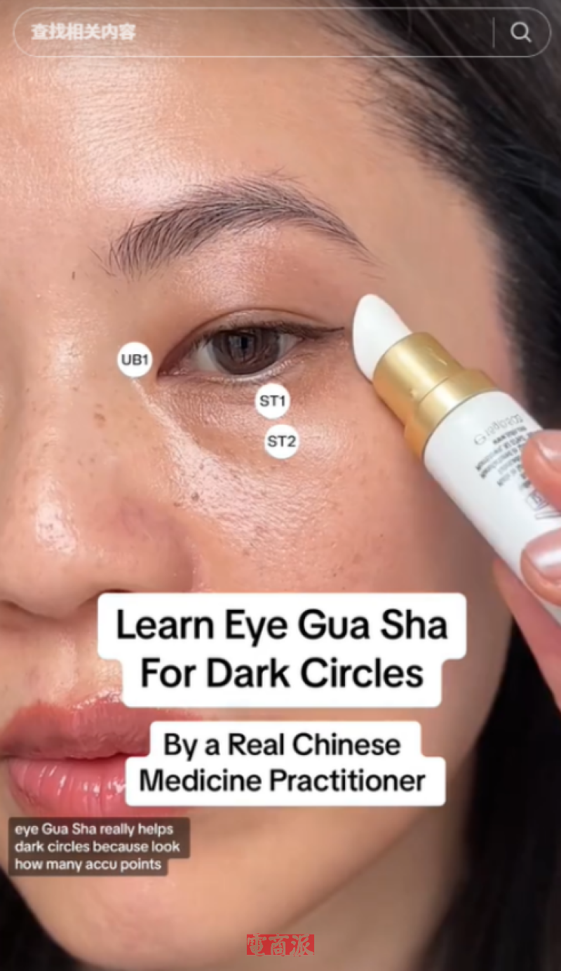 中醫(yī)刮痧板在TikTok殺瘋了,美女老板直接月入140萬 中醫(yī)刮痧板在TikTok殺瘋了,美女老板直接月入140萬