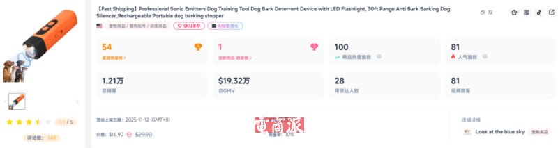 小众神器出海30天爆卖百万,拿下TikTok销量榜一