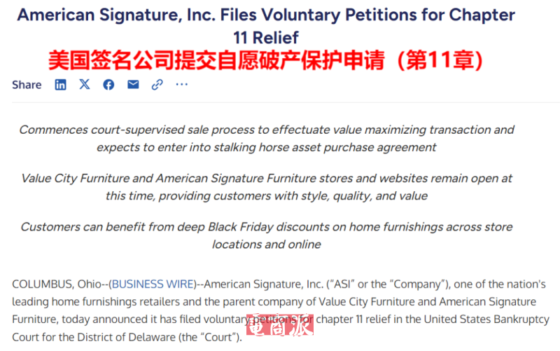 美国家居大卖破产，欠款20亿无力偿还